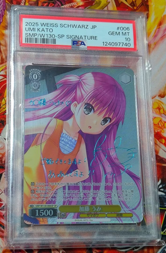 WS ヴァイスシュヴァルツ 加藤 うみ 青 サイン PSA10 サマポケ