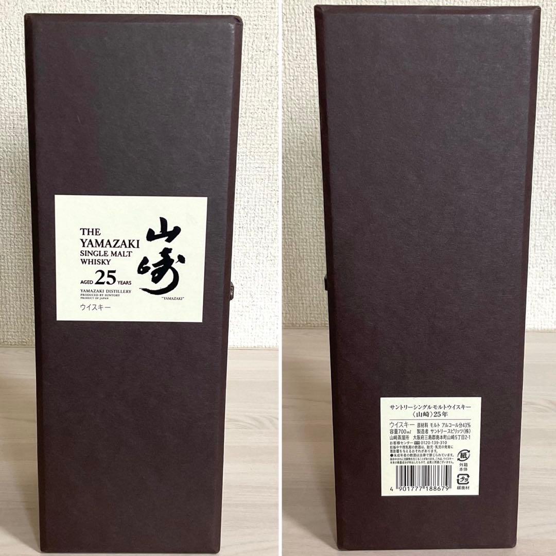 山崎25年 サントリー シングルモルト ウイスキー 700ml YAMAZAKI