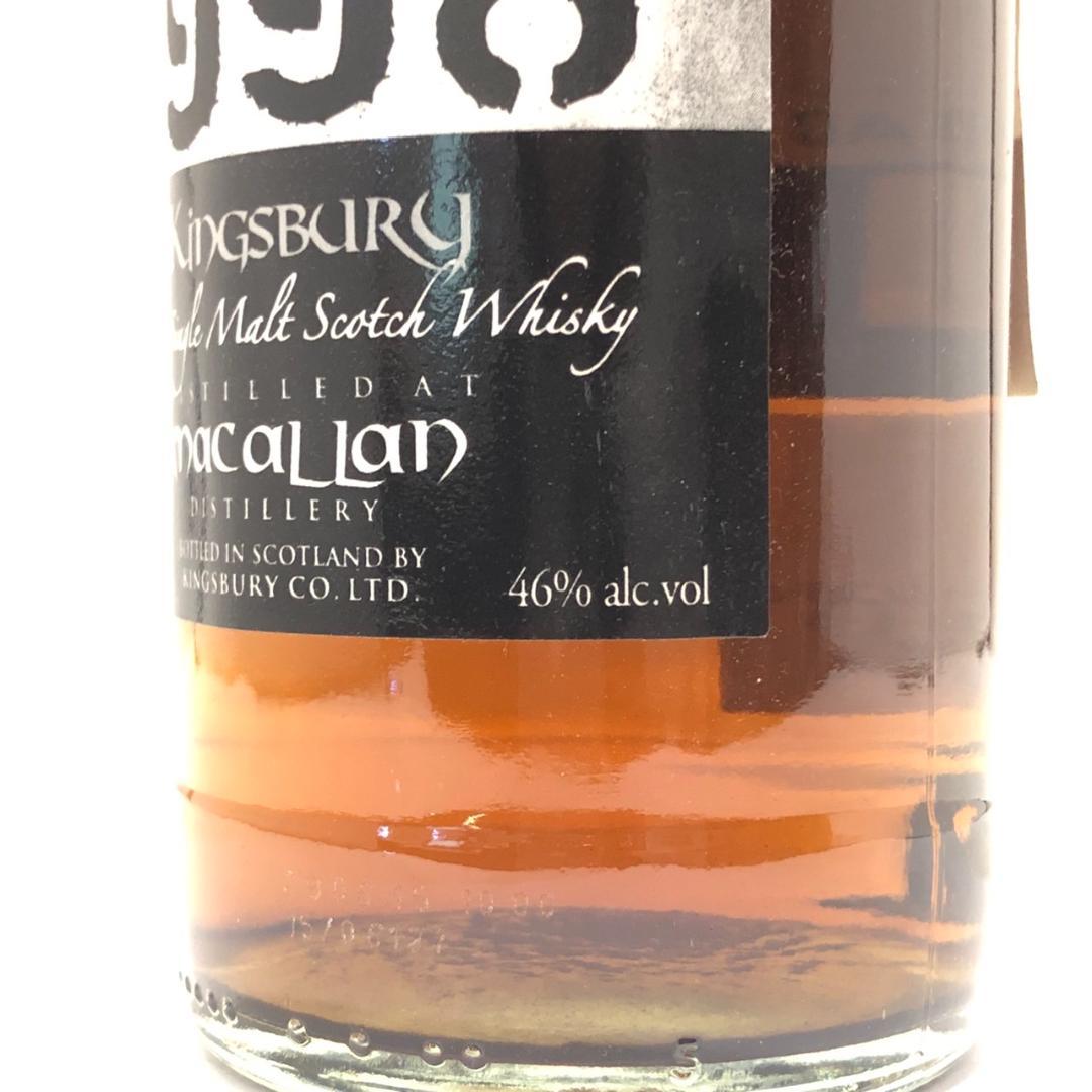 オールドボトル キングスバリ― マッカラン 1998 16年 シェリー樽