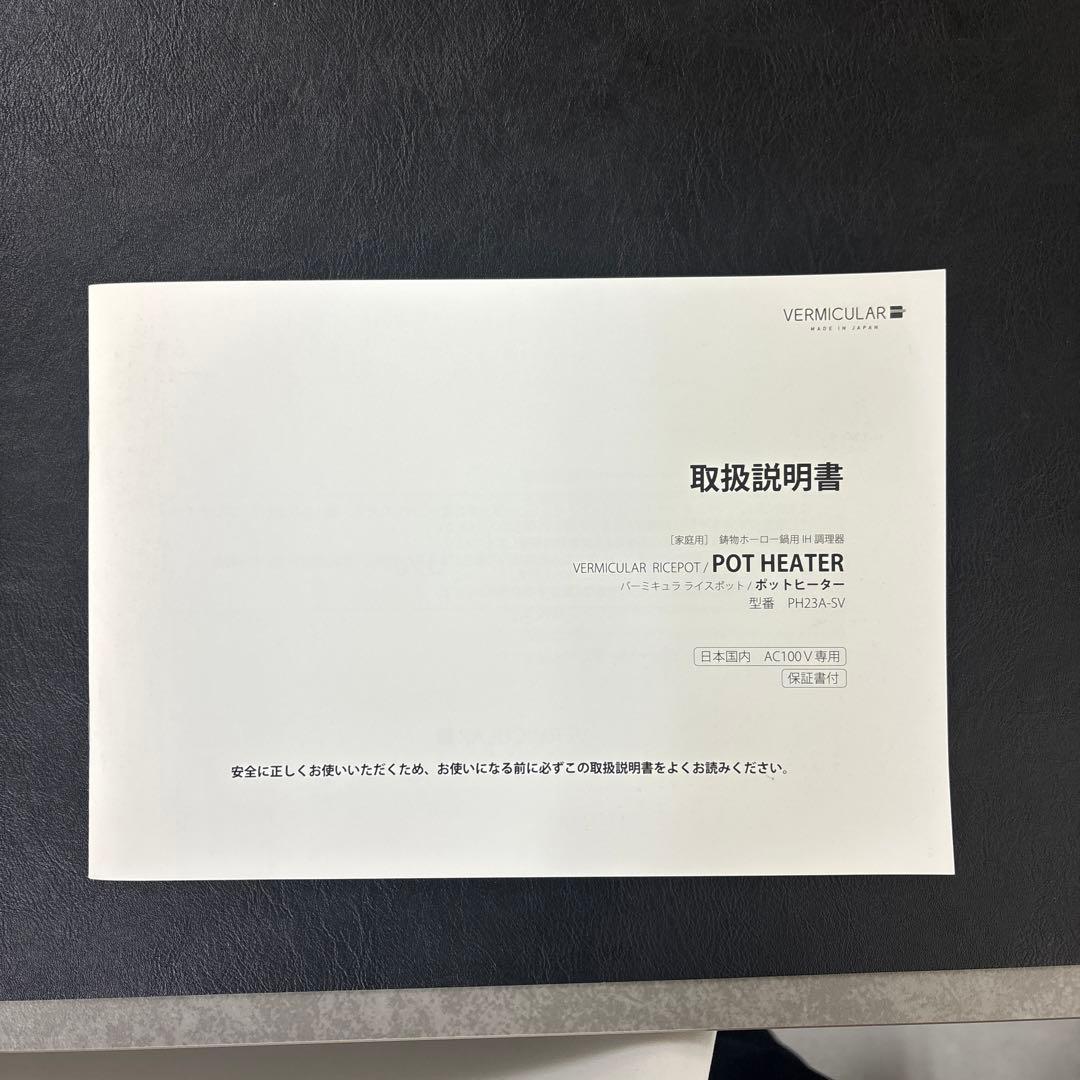 VERMICULAR 炊飯器 鋳鉄 内釜