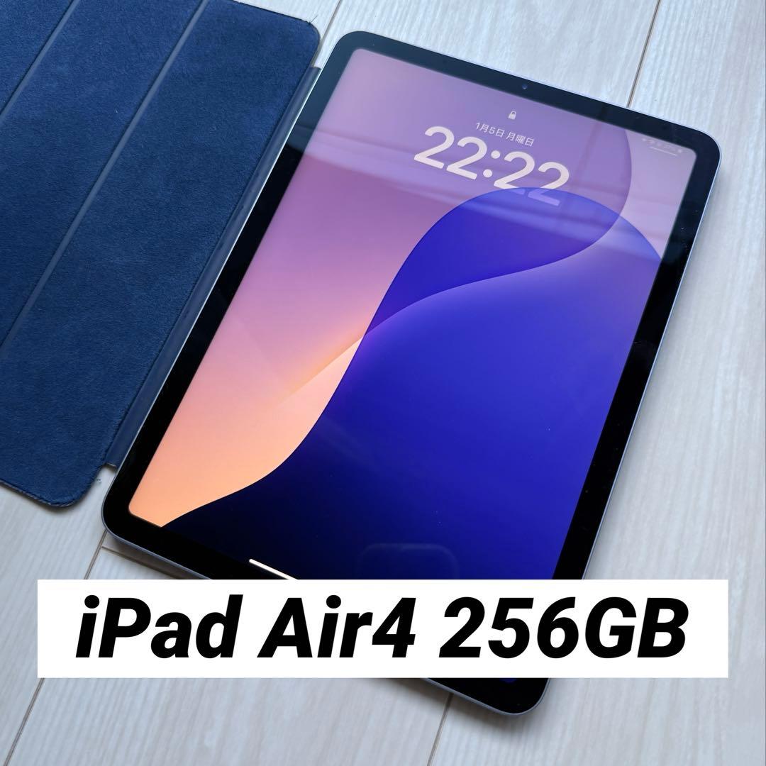 【値下げ中・美品・先着順】iPad Air4 256GB 第4世代