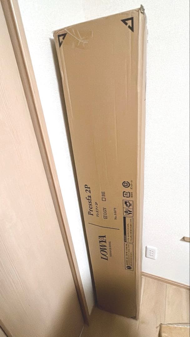 【引取限定】新品未開封　LOWYA ロウヤ 2P ウレタンソファ ライトグレー