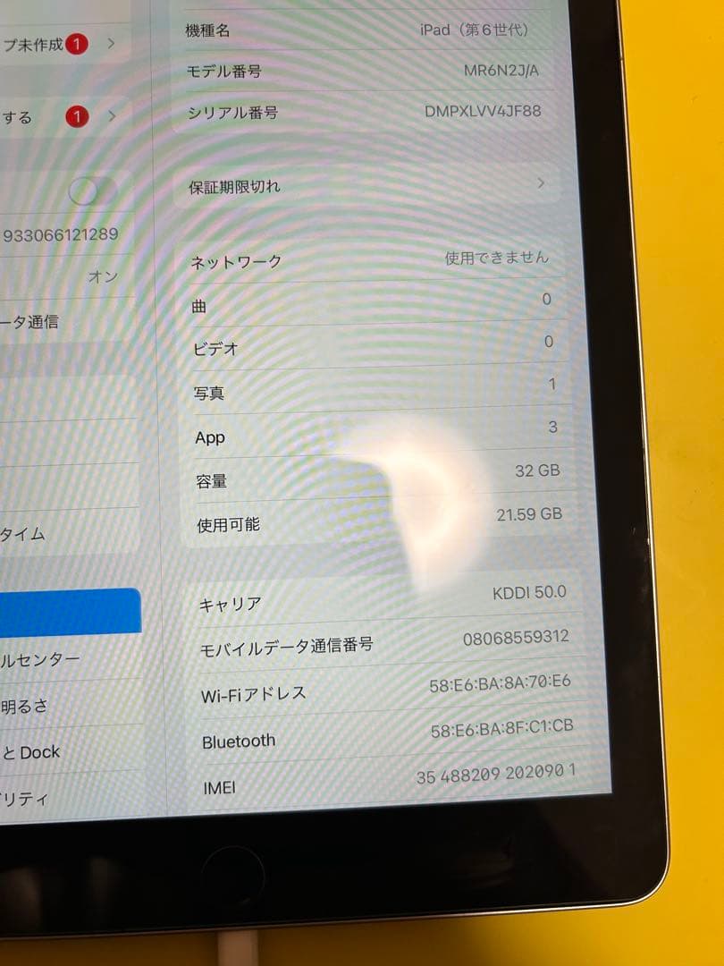 Apple iPad 第6世代(32GB)