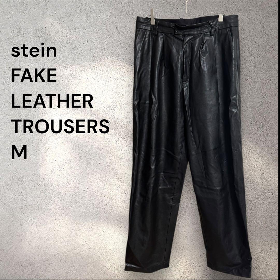 猫*様 stein シュタイン フェイクレザー トラウザーズ M レザーパンツ