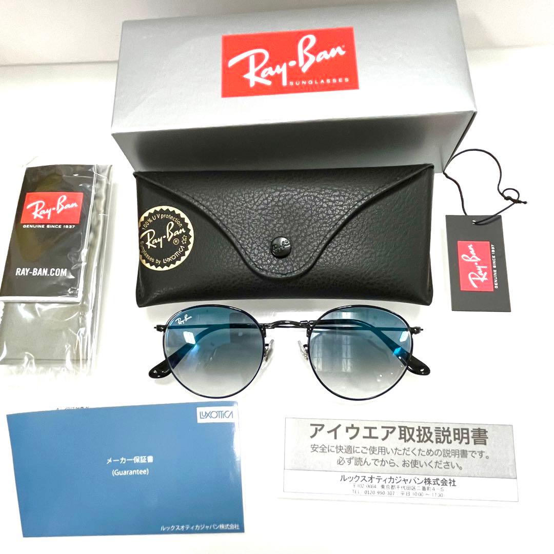 確実新品正規RayBanレイバンRB3447 002/3F グラディエントブルー