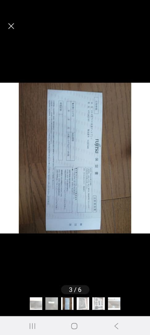 ディスプレイ本体 取扱説明書付き　富士通