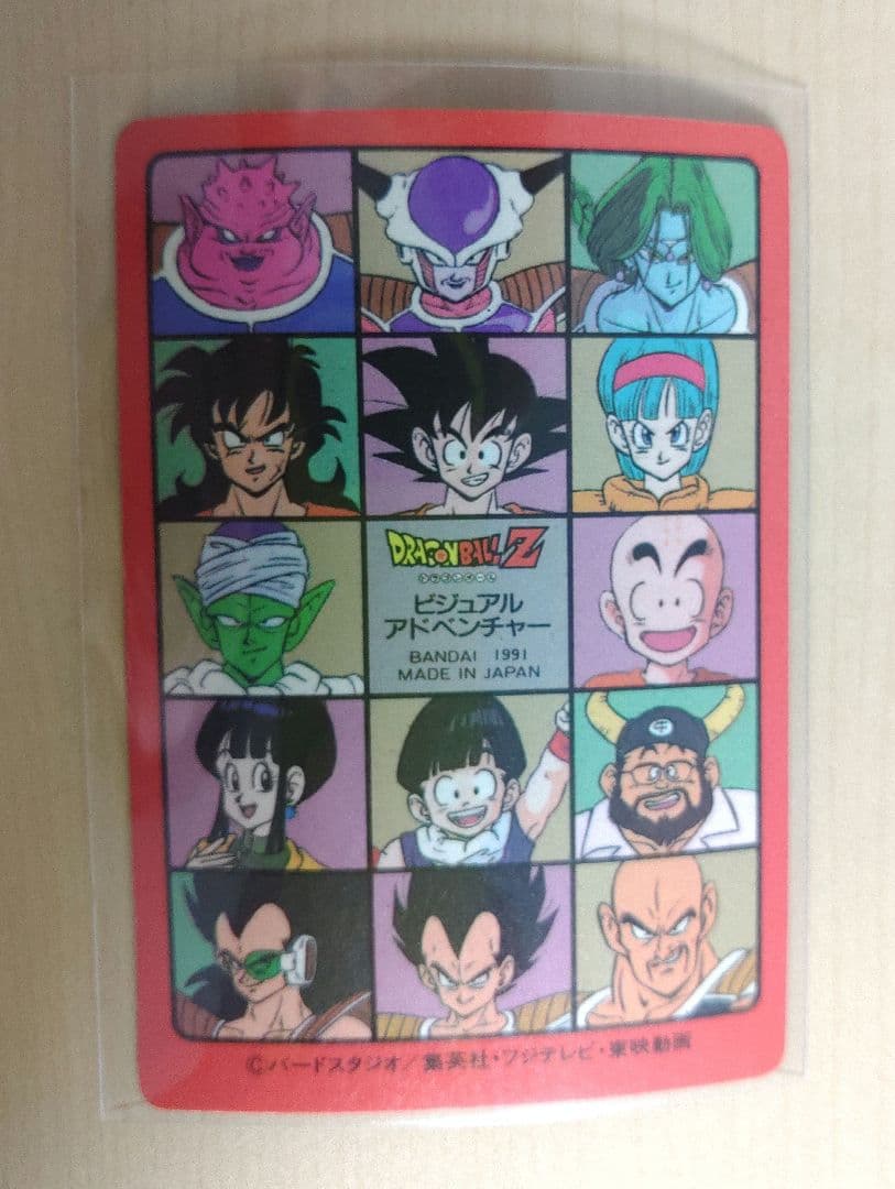 ドラゴンボール ビジュアルアドベンチャー カードダス 46　スーパーサイヤ人
