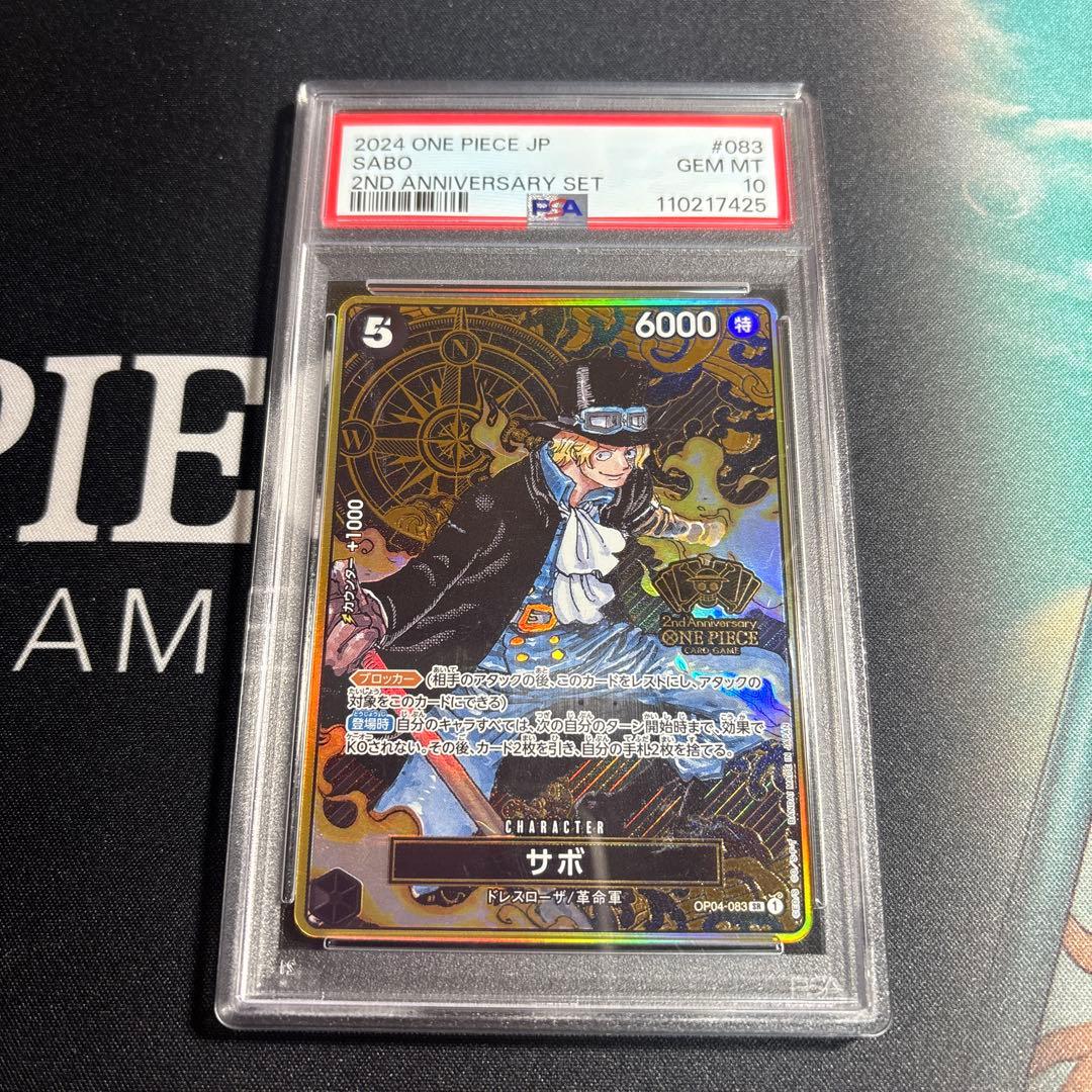 サボ：2nd ANNIVERSARY SET SR OP04-083