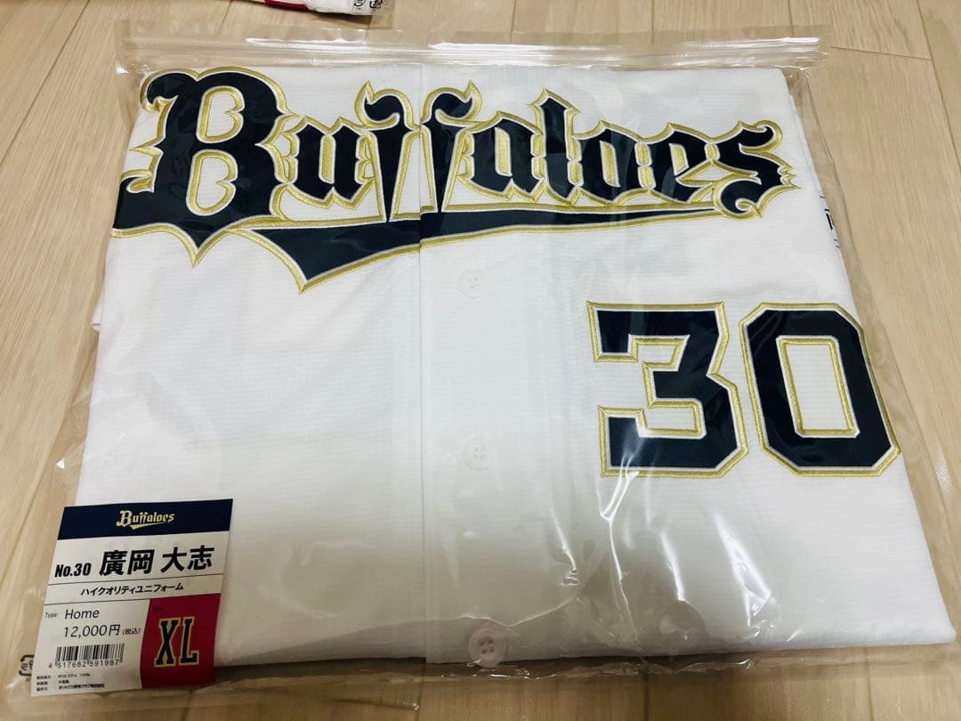 オリックスバファローズ廣岡太志選手ハイクオリティユニフォームXOサイズ