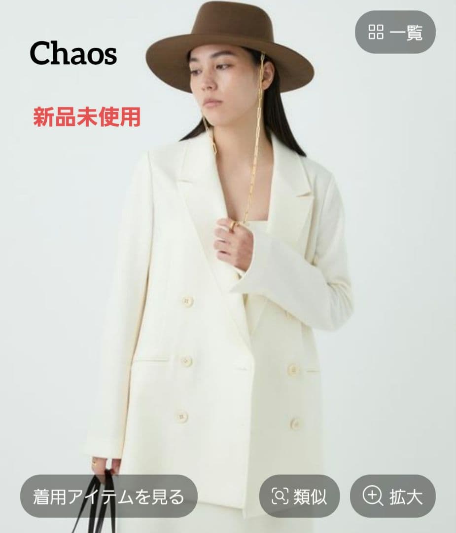 kin u【新品未使用】カオス☆2025バランサールームジャケ アイボリー