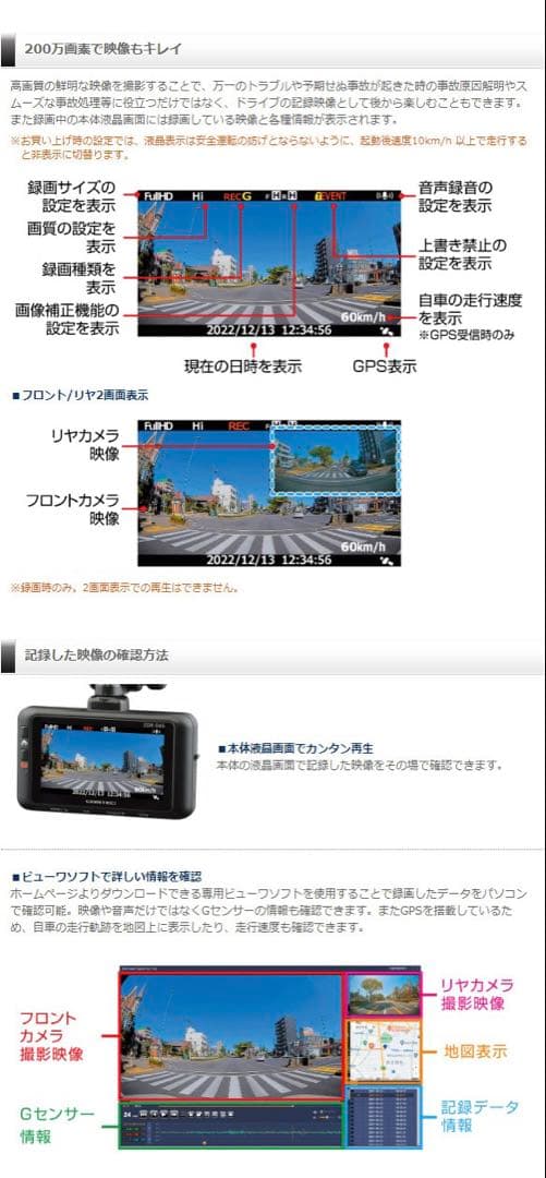 コムテック ZDR-045 前後2カメラ ドライブレコーダー 作動OK！