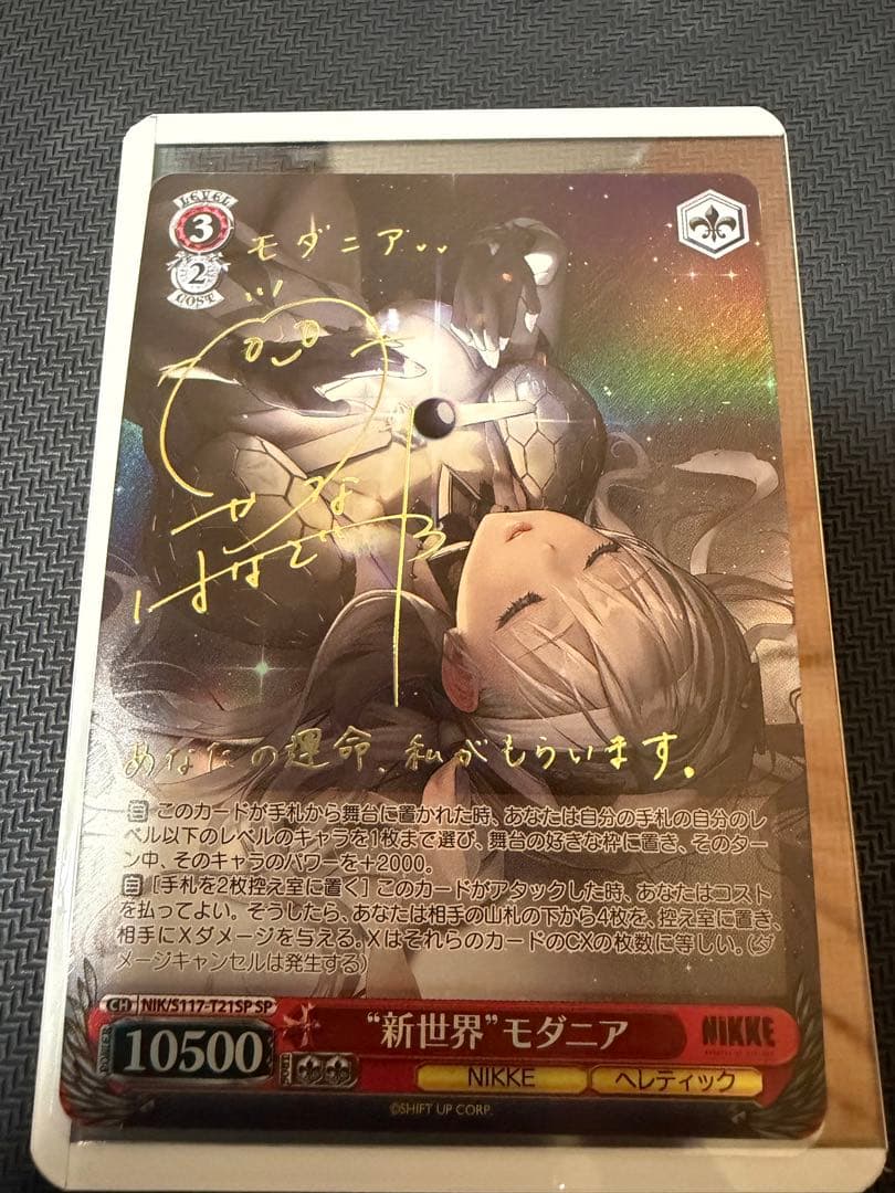 ヴァイス　超美品　NIKKE ニケ TD 新世界モダニア SP 箔押しサイン