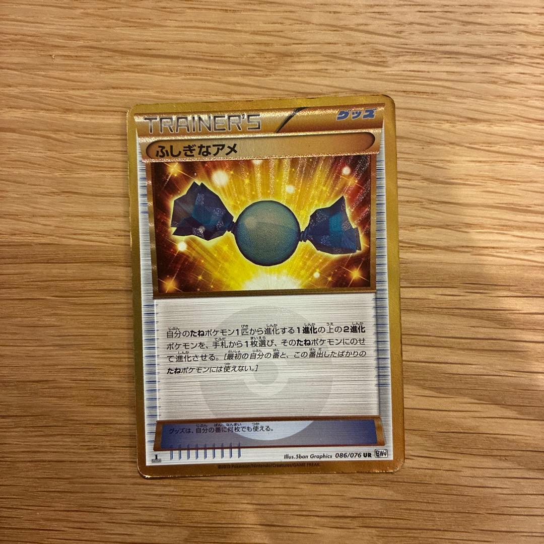 こ*こ様 ふしぎなアメ UR BW9 メガロキャノン 086/076