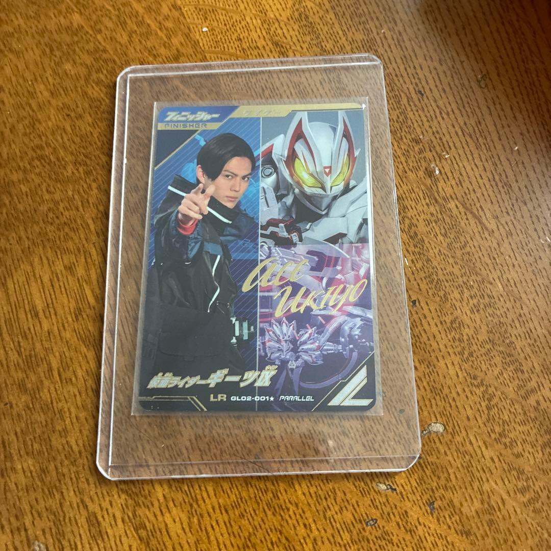 ガンバレジェンズ　ギーツIXパラレル