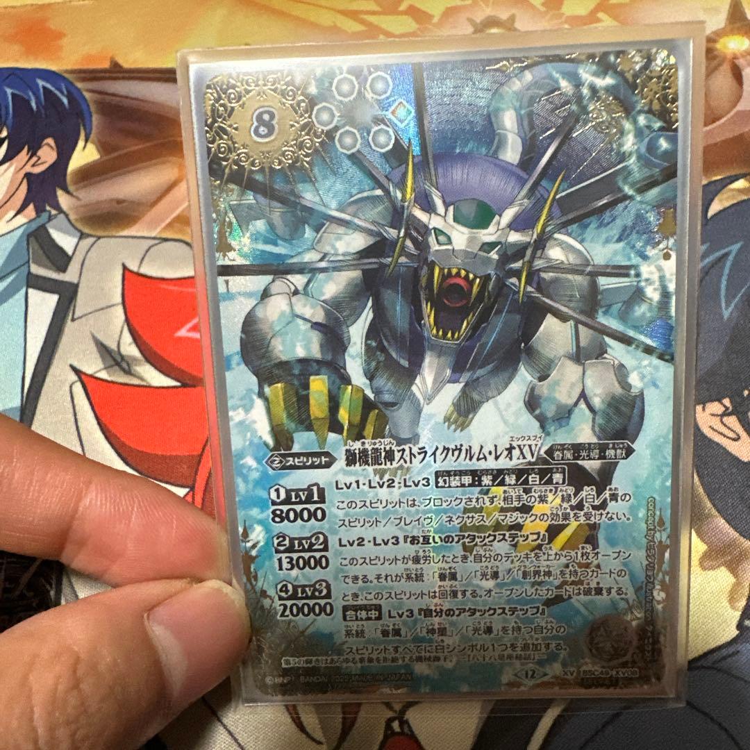 獅機龍神ストライクヴルムレオXV sec