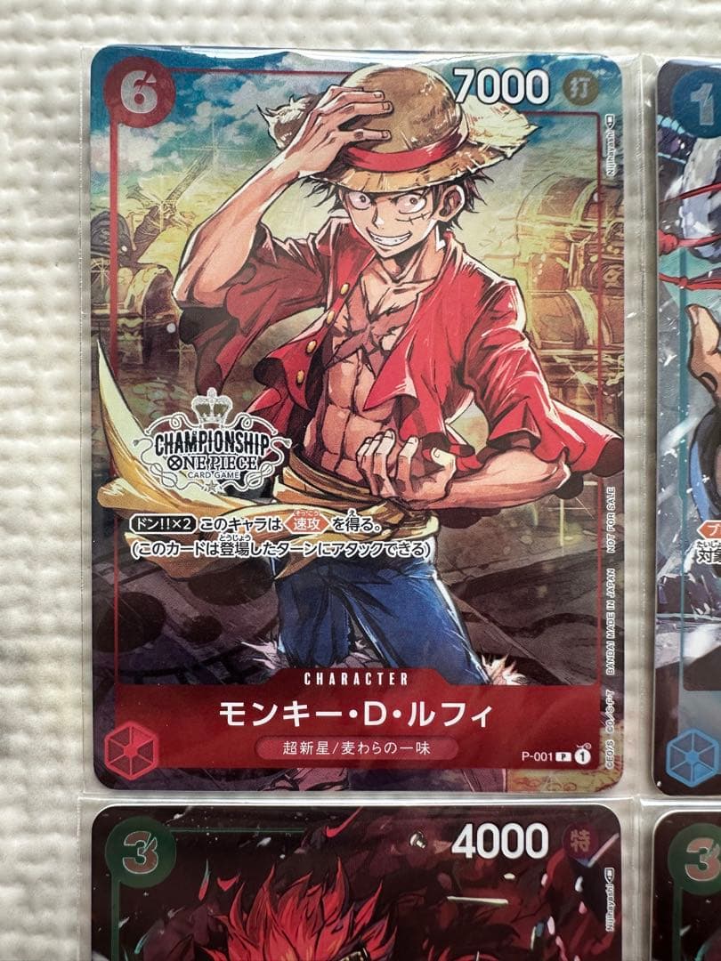 チャンピオンシップセット2022 4枚セット