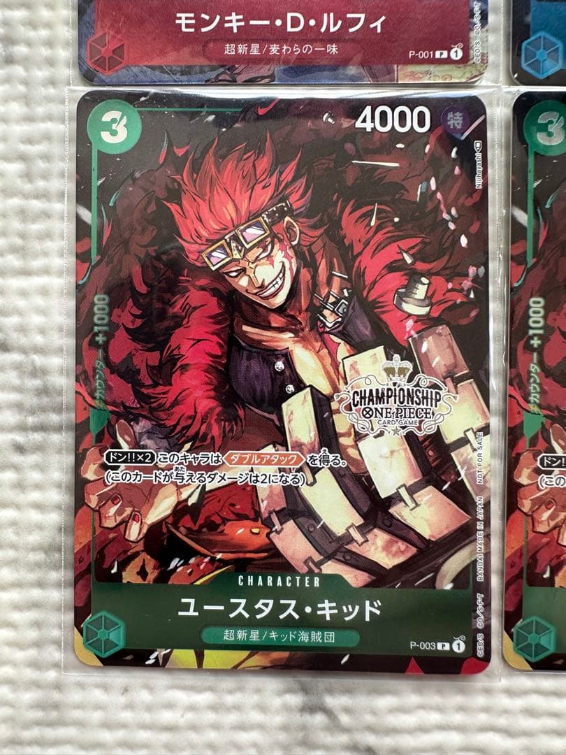 チャンピオンシップセット2022 4枚セット