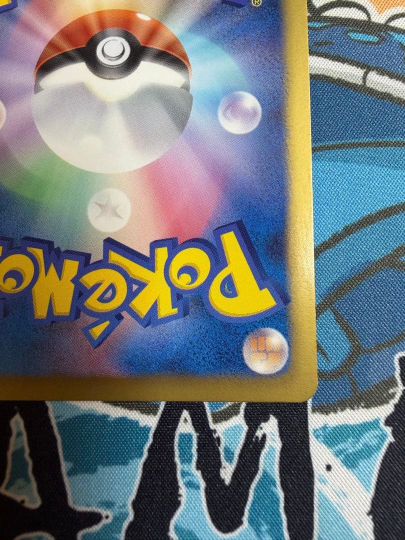 【希少】ピカチュウ U 007/020[シャイニーコレクション展