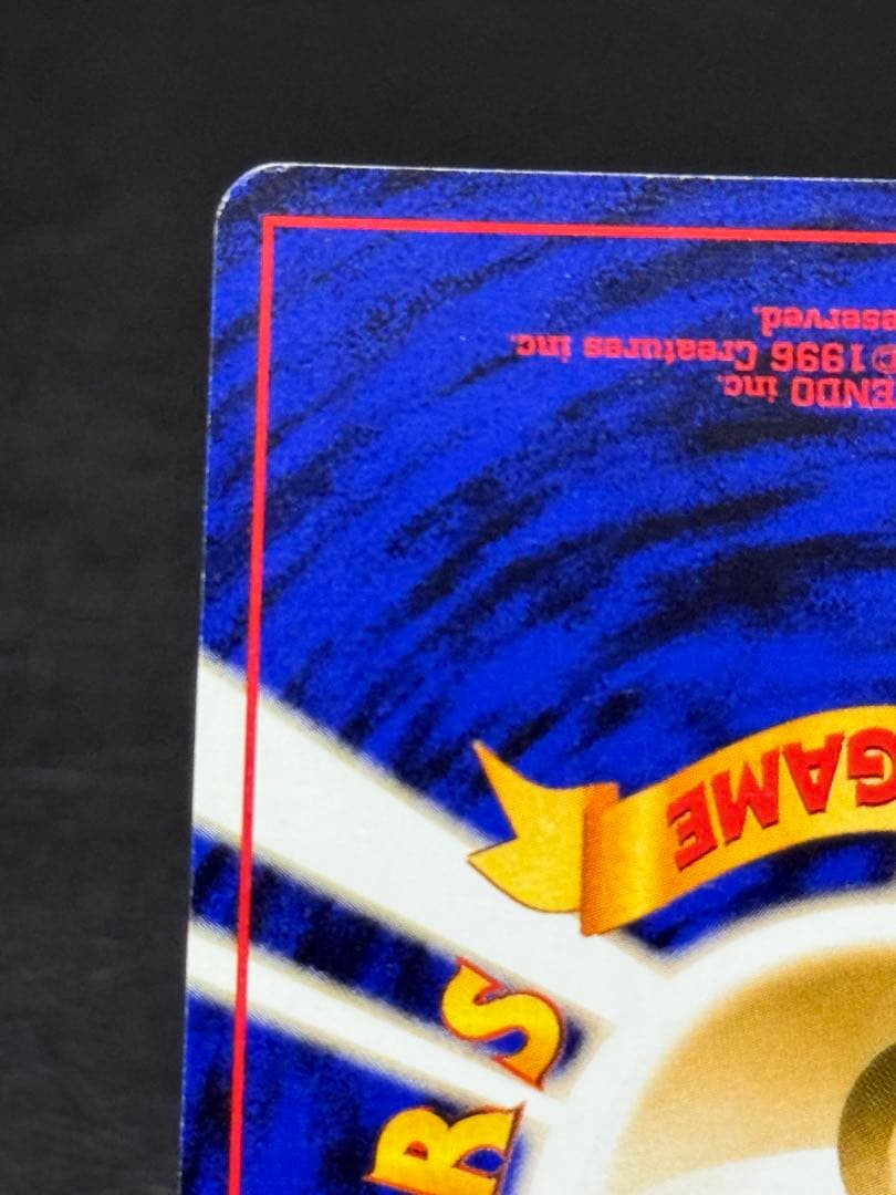 ヤドキング 旧裏 映画公開記念パック サザンアイランド