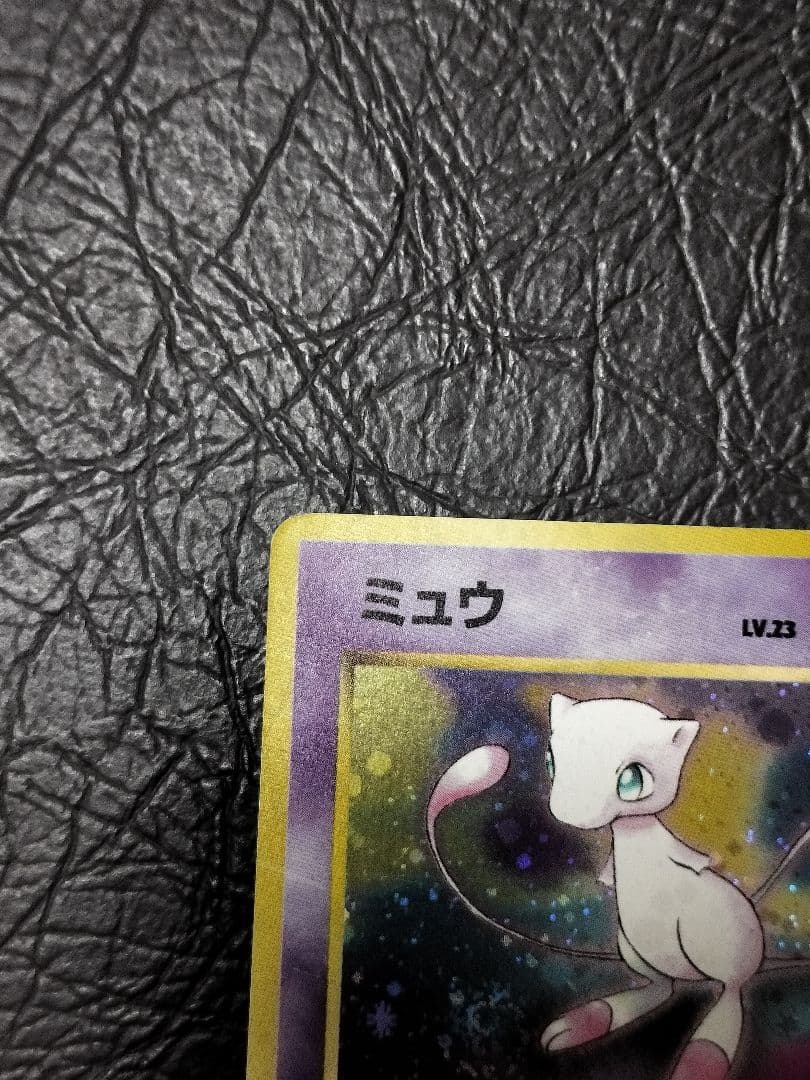 ポケモンカード旧裏　ミュウ ★ 第3弾拡張パック 化石の秘密