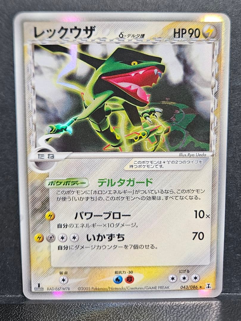 レックウザδ-デルタ種 1ED ファーストエディション 043/086