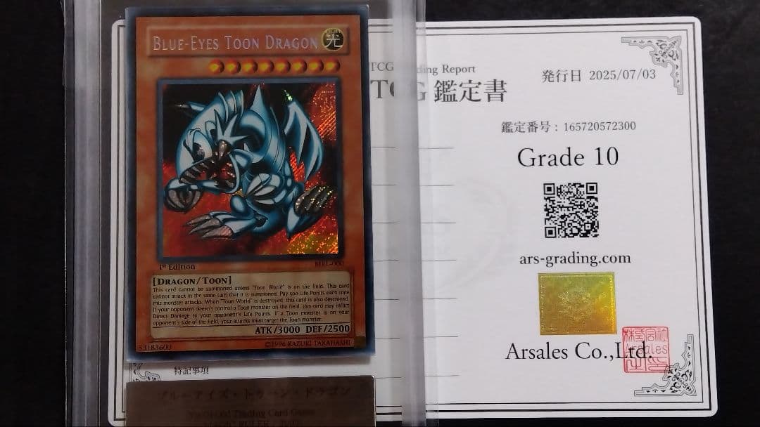 ARS10「ブルーアイズ トゥーンドラゴン」旧アジア版シークレット 1st 英語