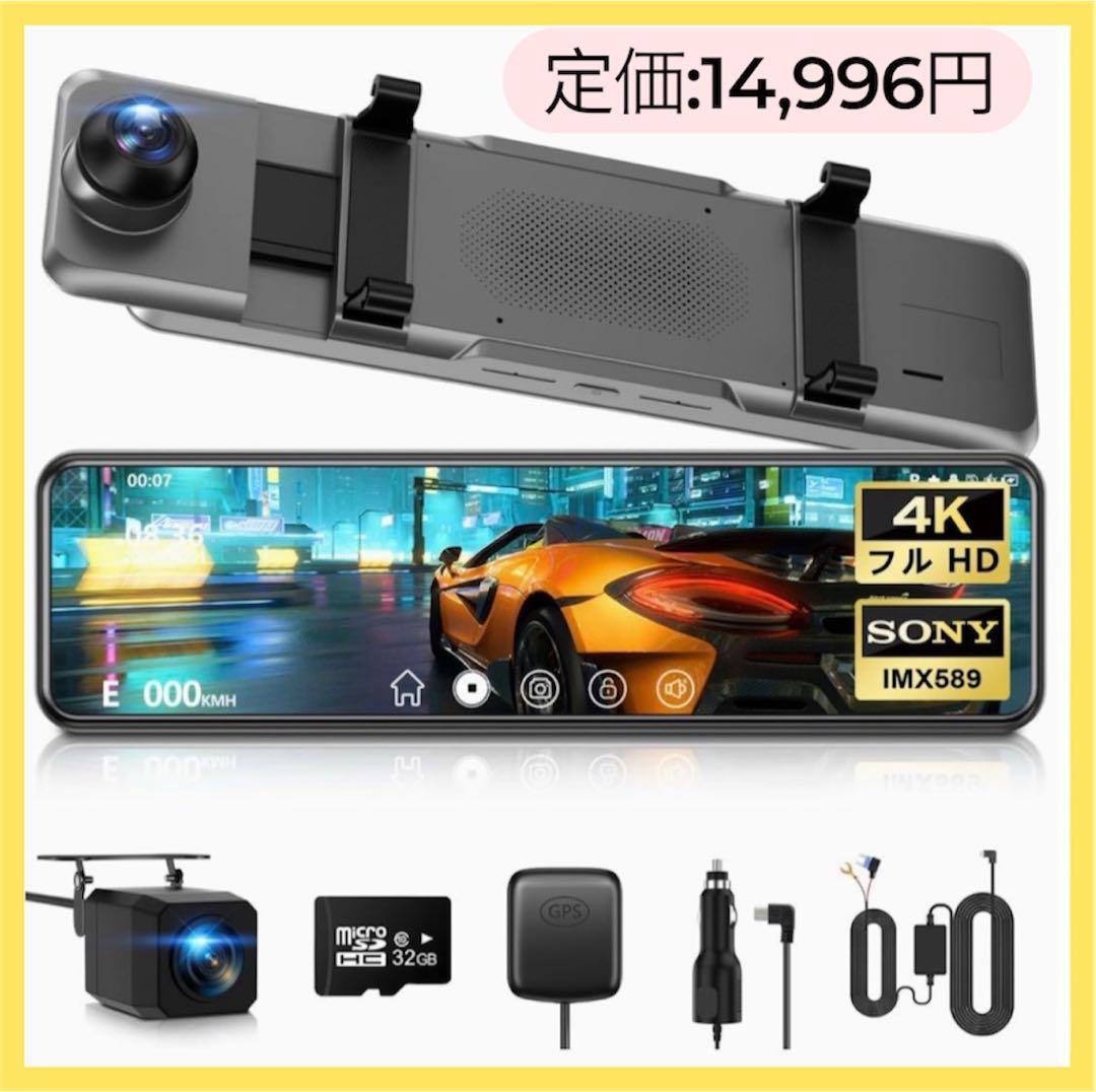 ✨新品✨ ドライブレコーダー ミラー型 4KHD 32GBカード付き