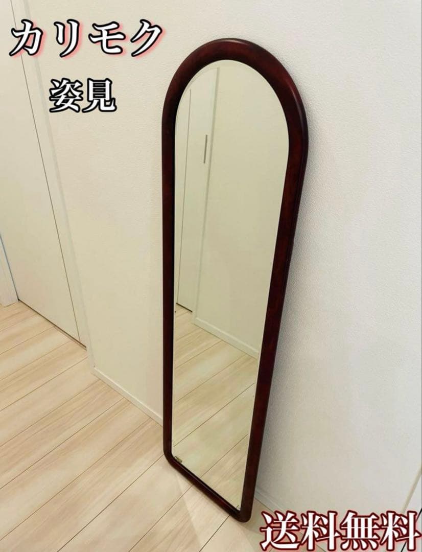 アーチ型スタンドミラー ブラウン 木製