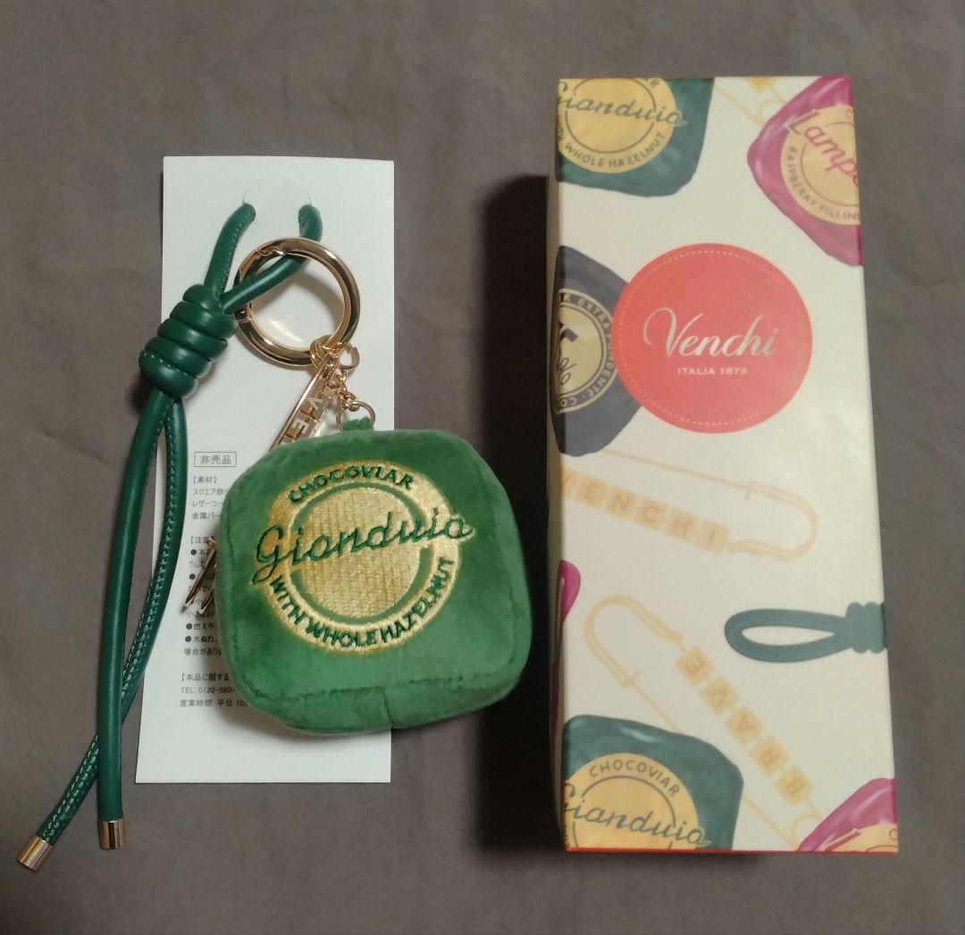 Venchi　チョコビアバッグチャーム　ジャンドゥーヤ　グリーン