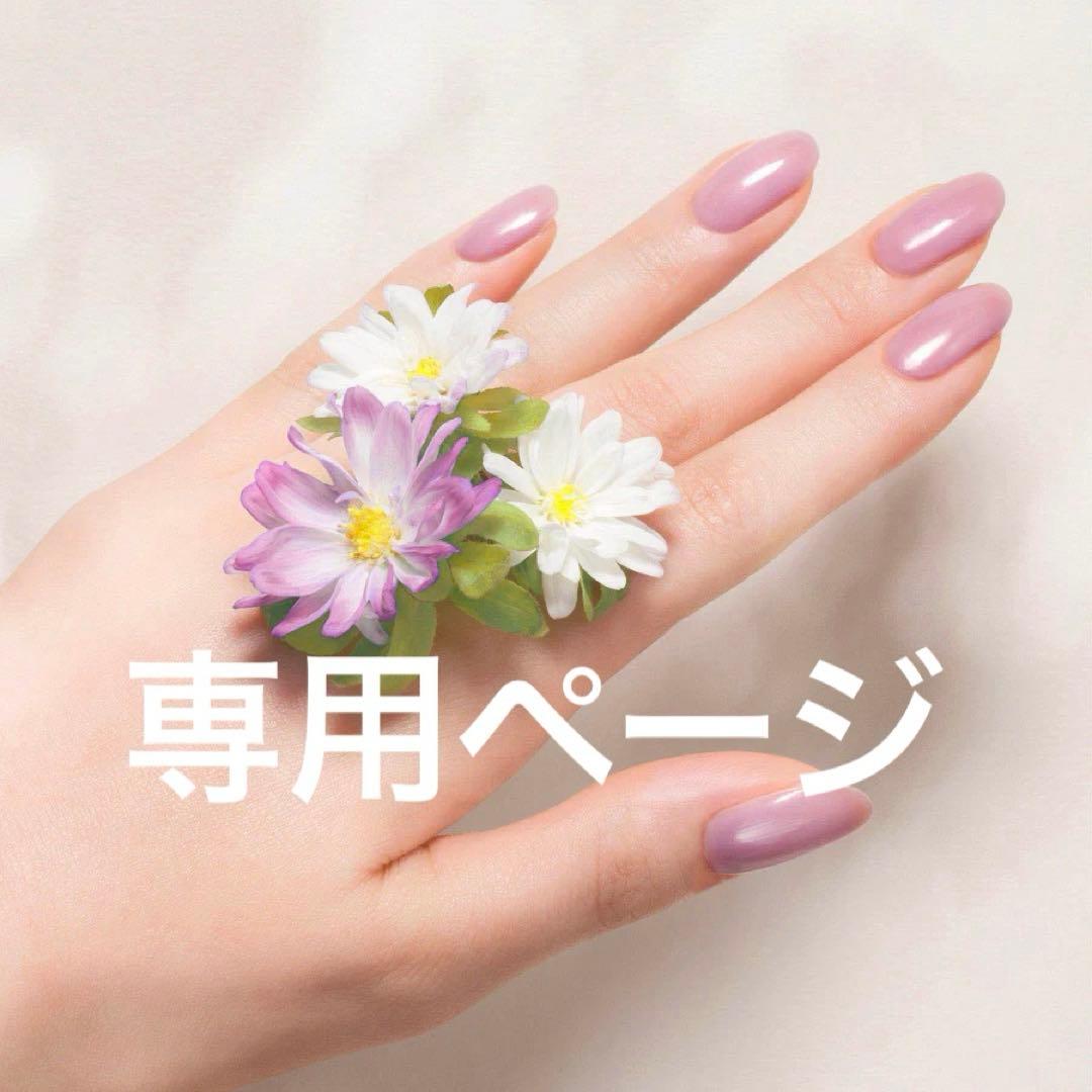 Hana様 リクエスト 2点 まとめ商品