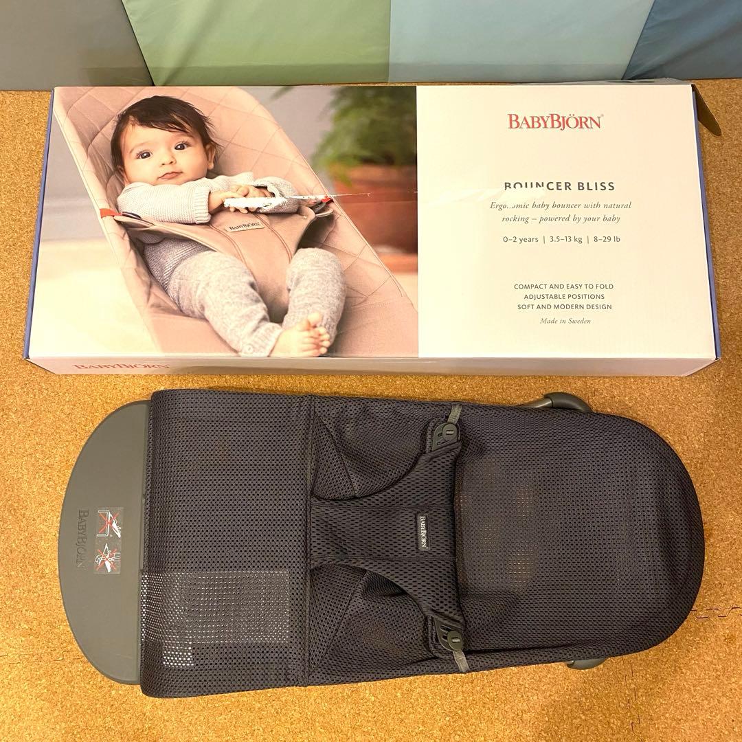 ベビービョルン　バウンサー　ブリス　Bouncer Bliss