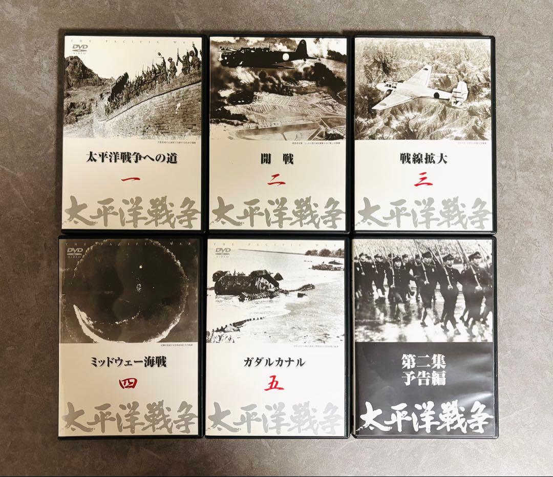 《DVD》太平洋戦争 全10巻セット　美品！