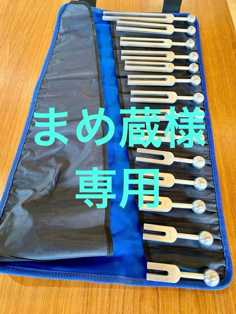 神の音ヒーリング音叉セット　スピリチュアル・カバラ調律