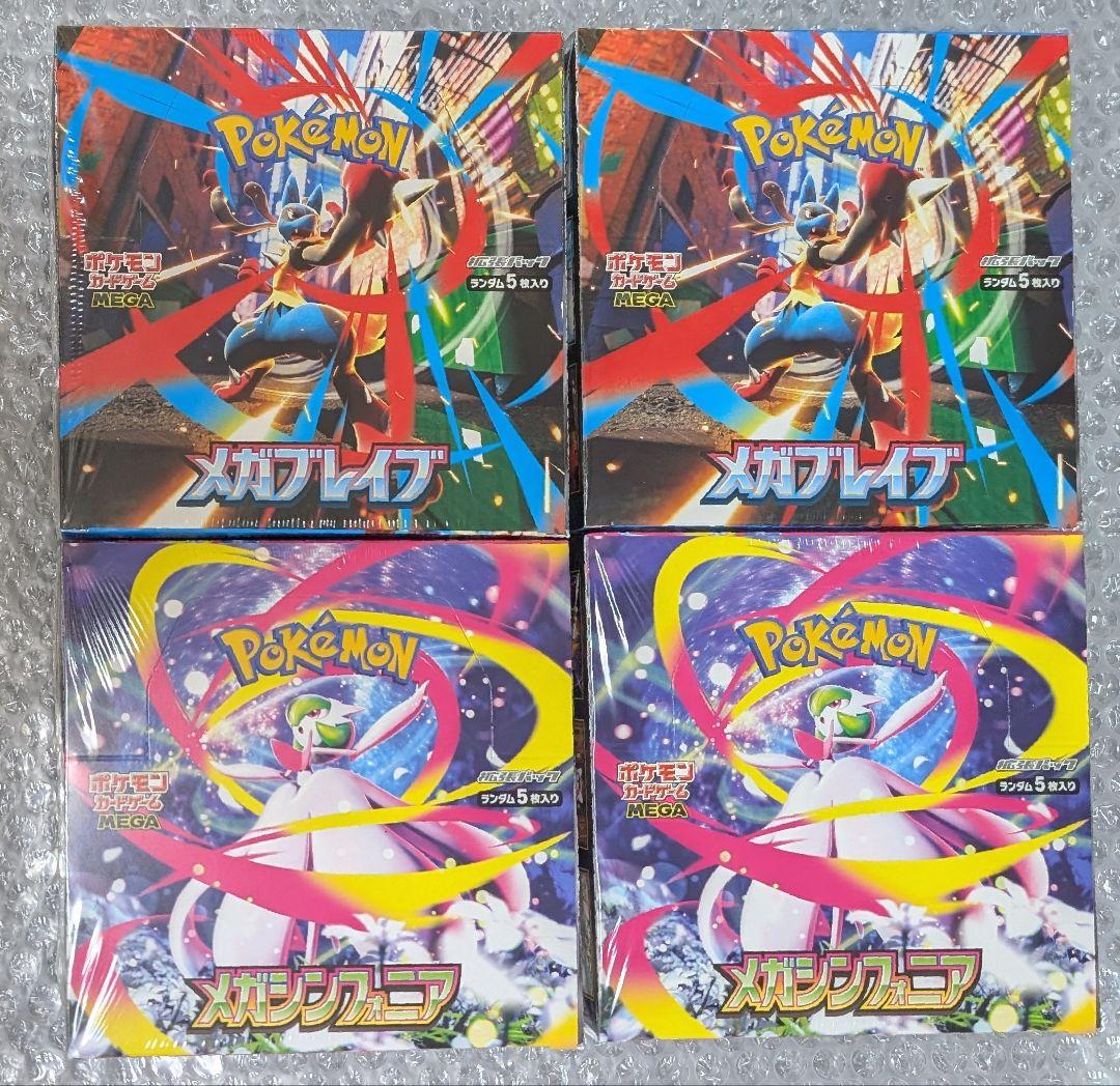 ポケモンカード　メガブレイブ　メガシンフォニア各２BOX　未開封シュリンク付き