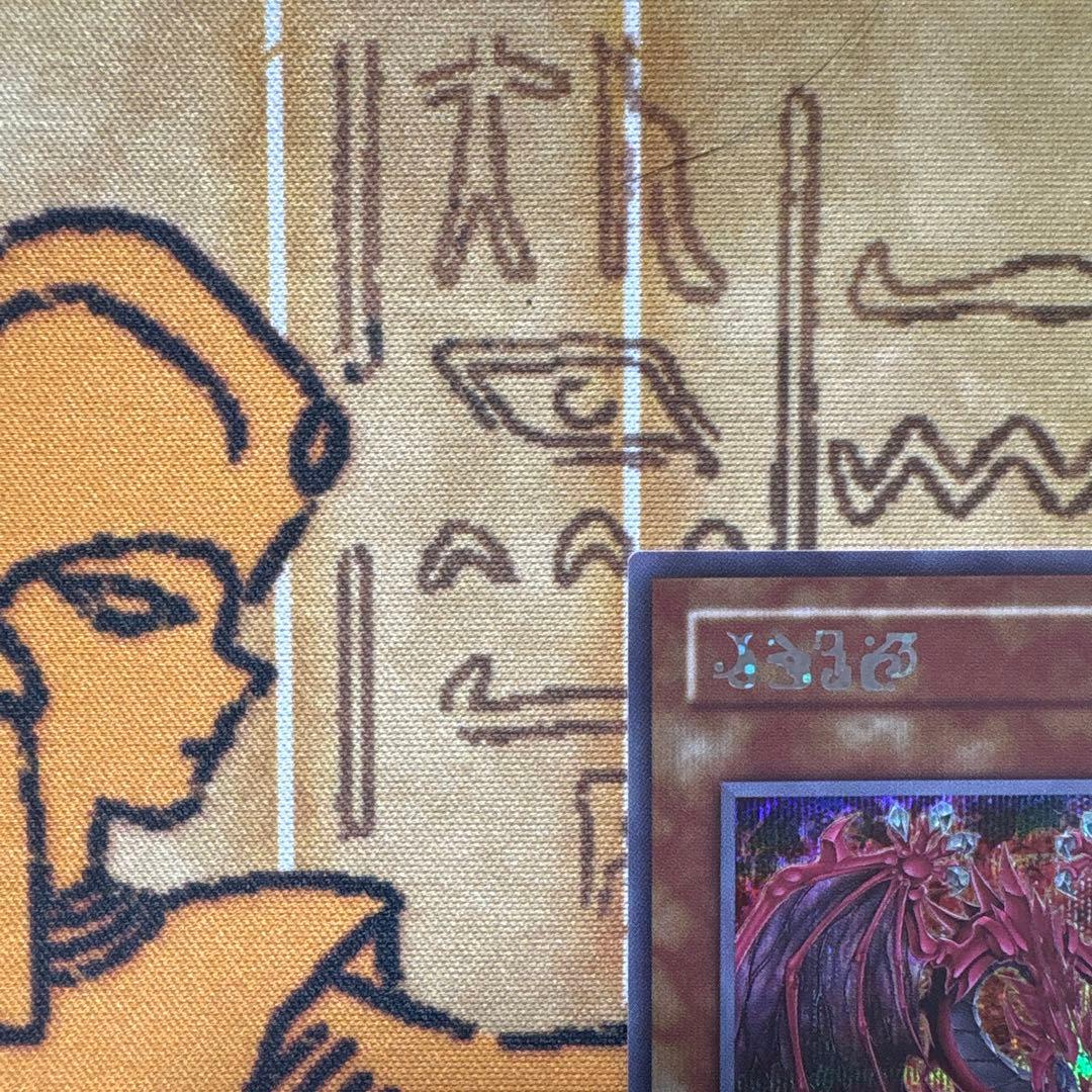 た*つ様 遊戯王 極美品 神炎皇ウリア 原作イラスト シークレットレア