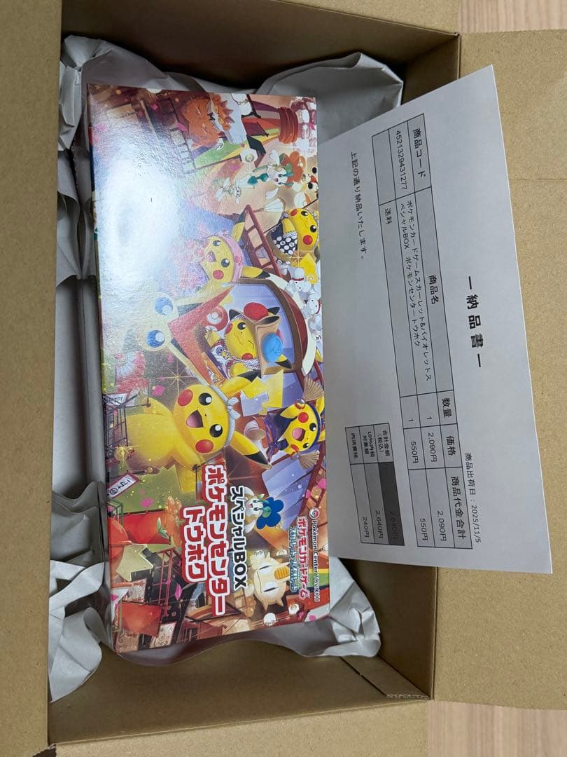 ［未開封］ポケモンカード トウホク スペシャルbox 11月再販分