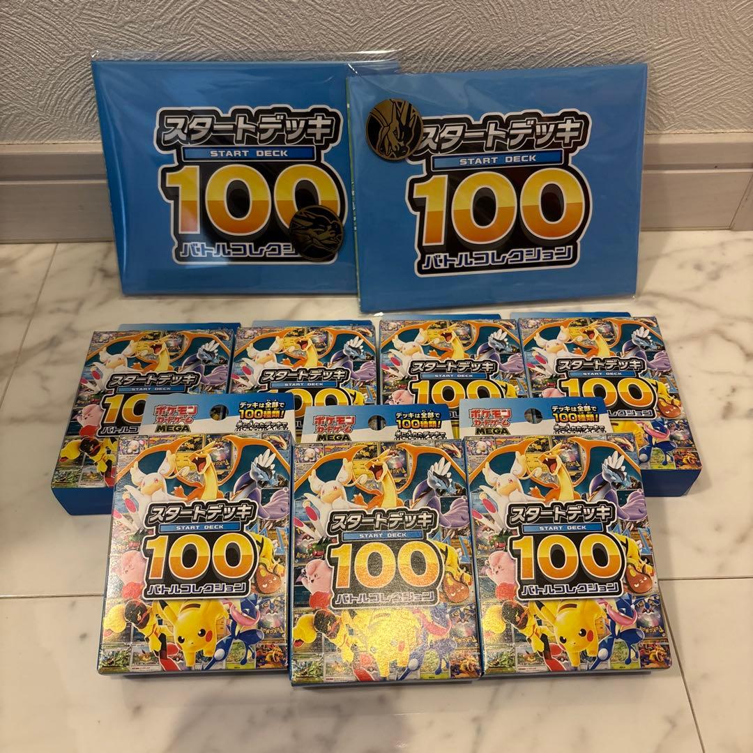 新品未開封　スタートデッキ100 7個セット