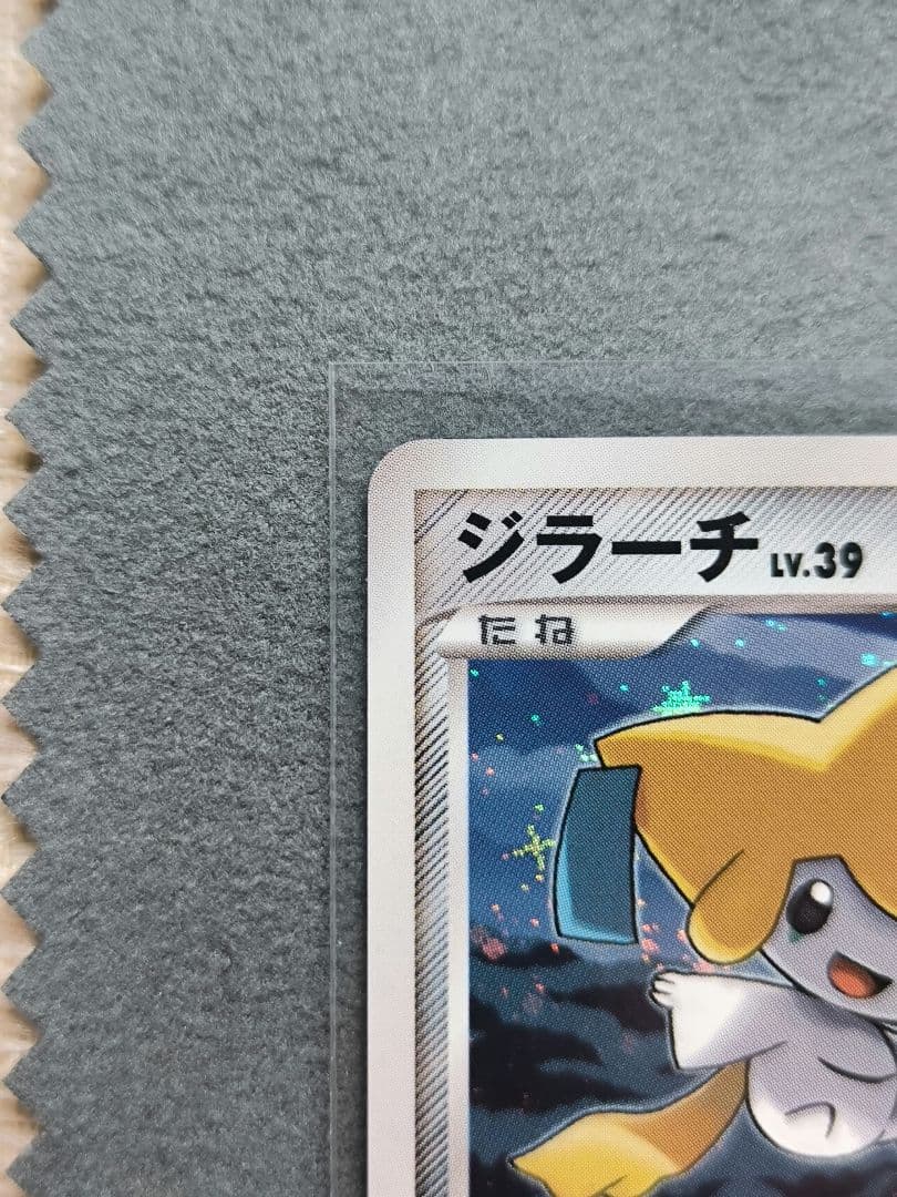 ⭕極美品⭕ ジラーチ ★ Pt2 時の果ての絆 066/090