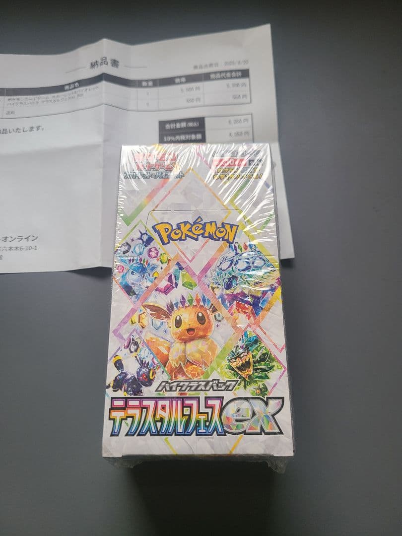 テラスタルフェス シュリンク付き 新品 未開封