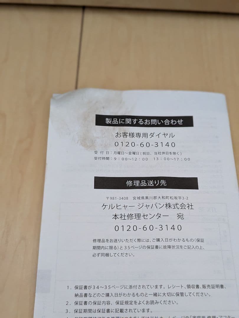 KARCHER 高圧洗浄機 JTK 38 本体