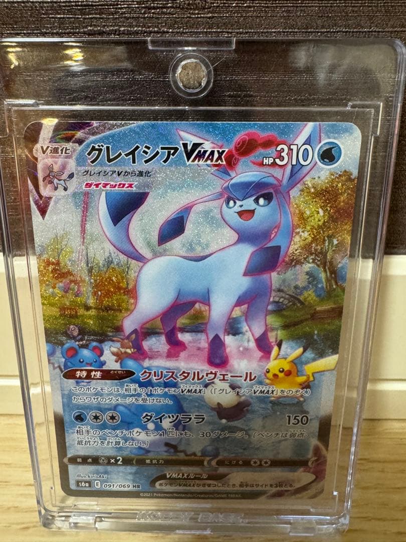 グレイシアVMAX SA HR