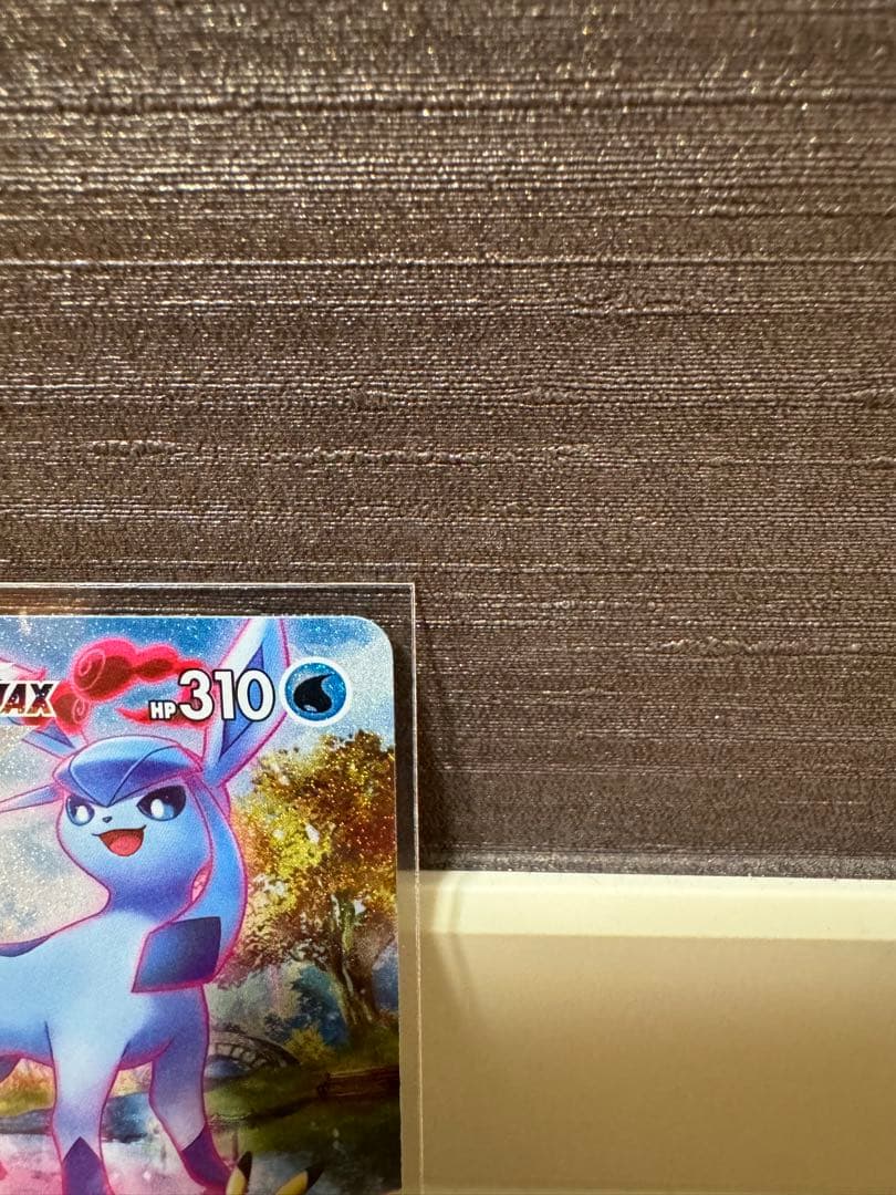 グレイシアVMAX SA HR