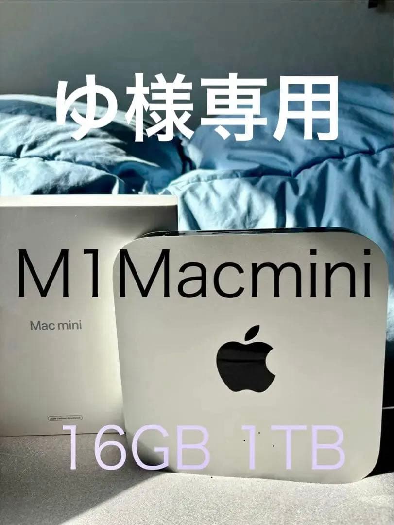 Macデスクトップ Apple Mac mini M1 16GB 1TB