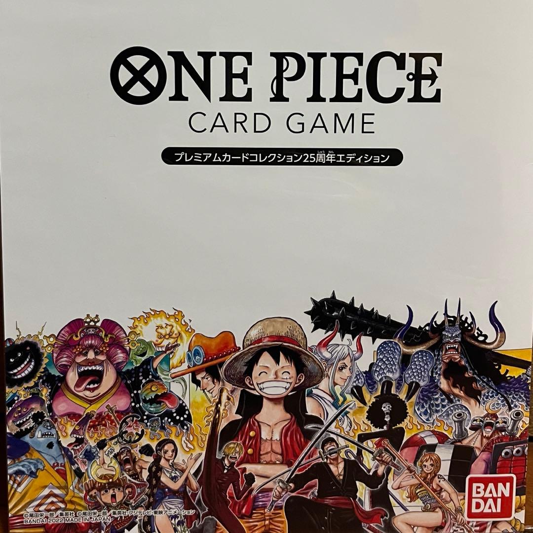 ONE PIECEカードゲーム プレミアムカードコレクション25周年エディション