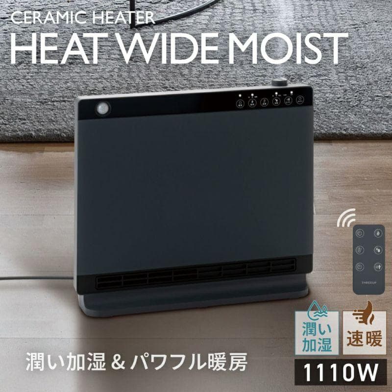 ハイブリッド加湿セラミックヒーター グレーCH-T2563　A−tan.