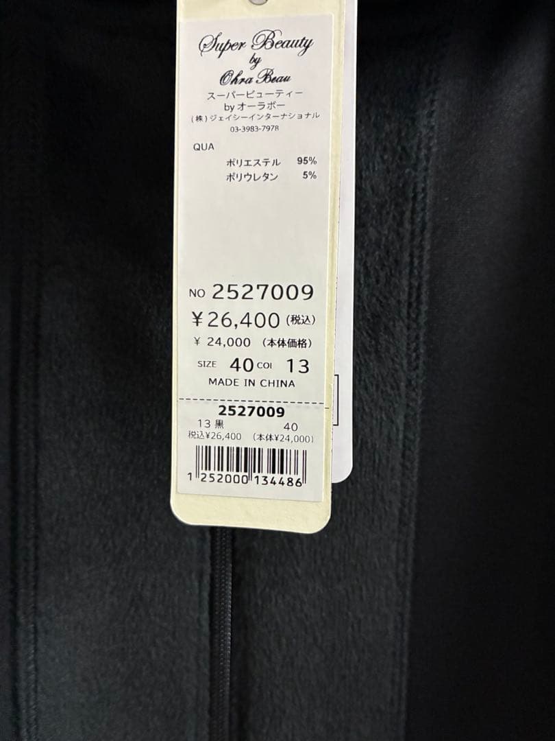 半額以下♡25秋冬新品タグ付き♡スーパービューティー裏起毛パーカー