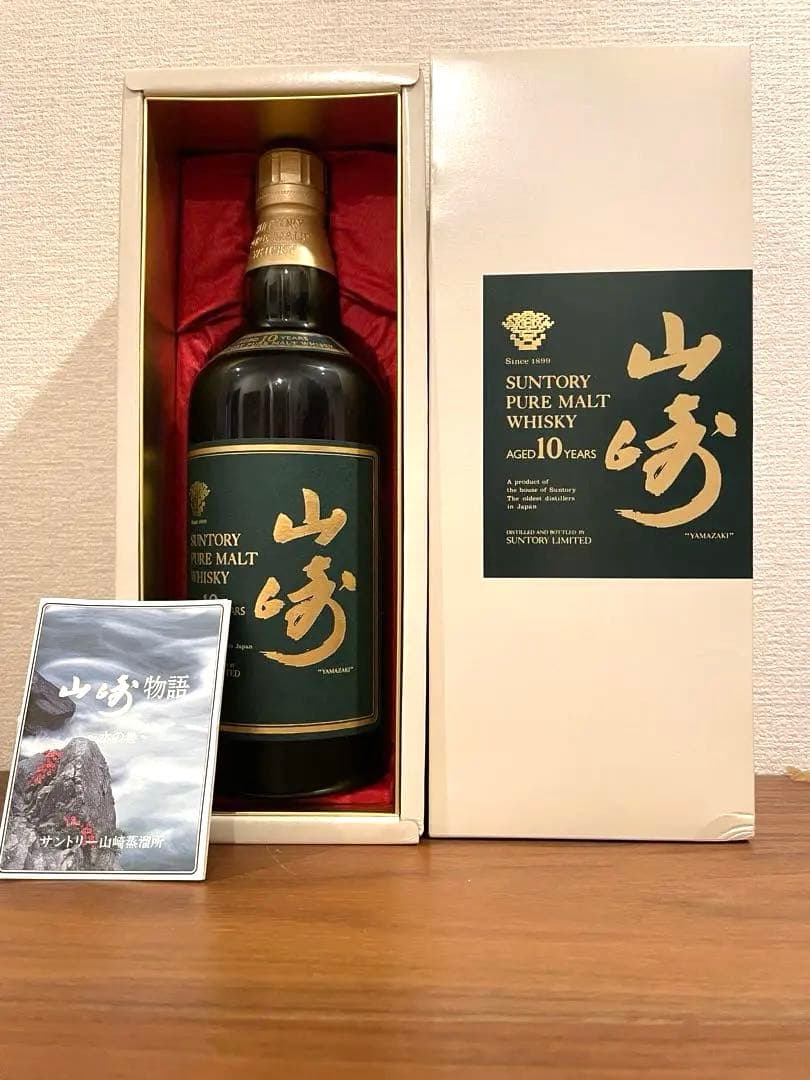 サントリー 山崎10年 ピュアモルトウイスキー　グリーンラベル　750 1995