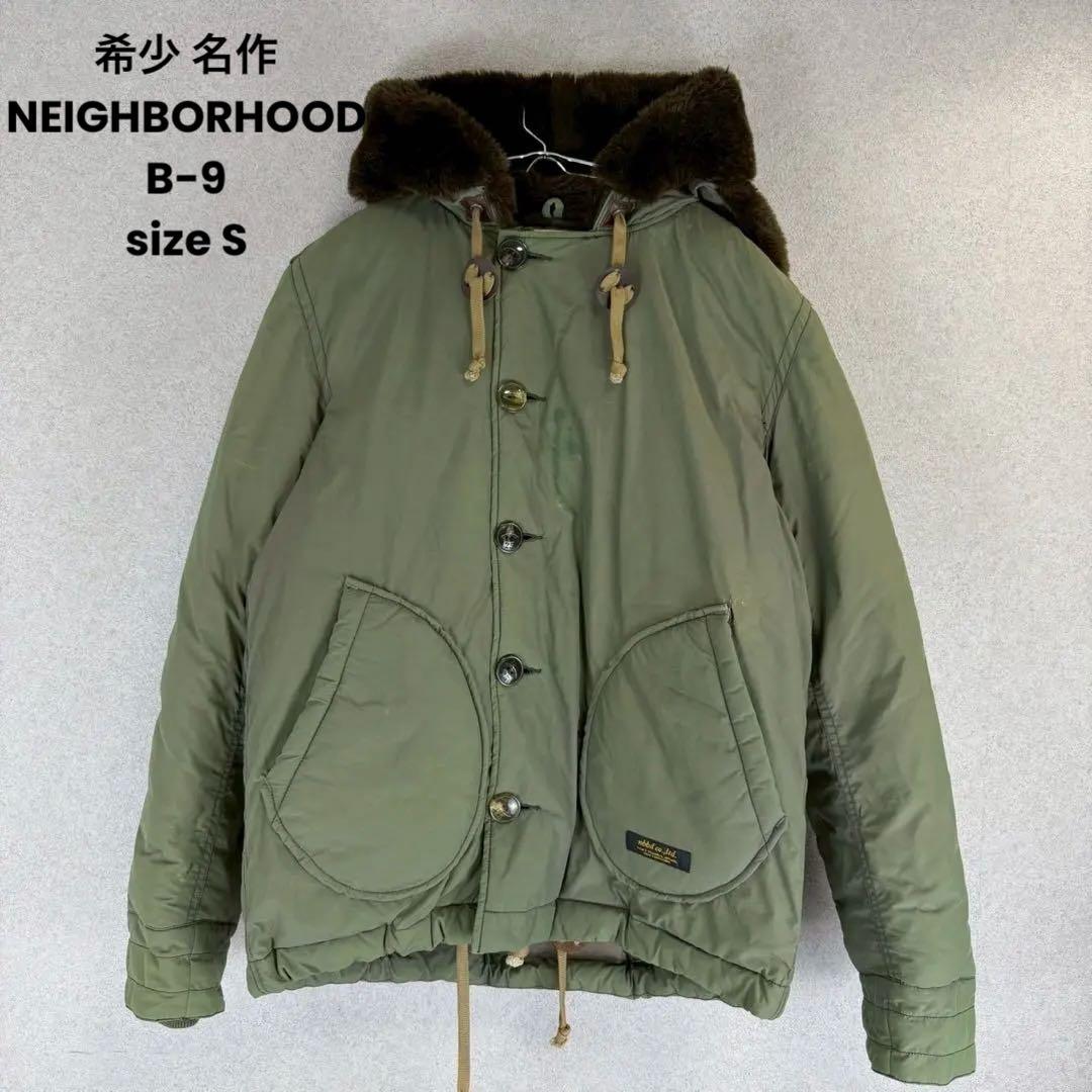 希少 名作 NEIGHBORHOOD B-9 NC-JKT ネイバーフッド