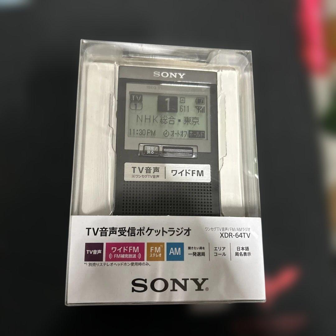ソニー ポケットラジオ XDR-64TV : ポケッタブルサイズ ワイドFM対応
