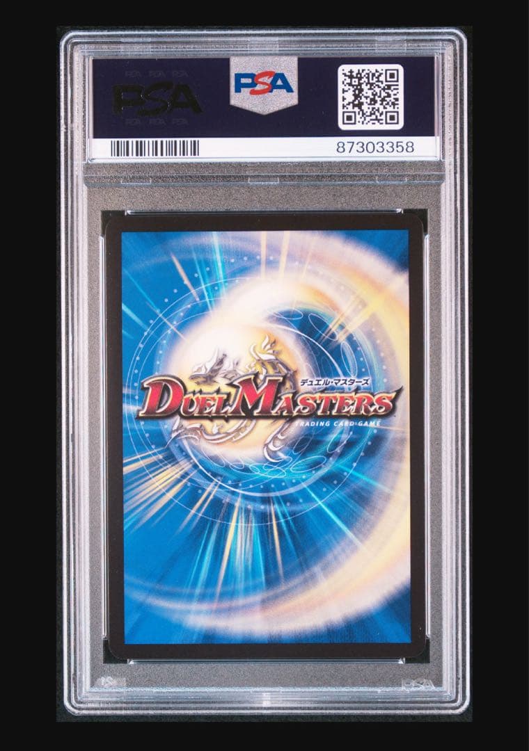 卿の精霊龍　ラフルルラブ　 金トレジャー　金　デュエルマスターズ psa10